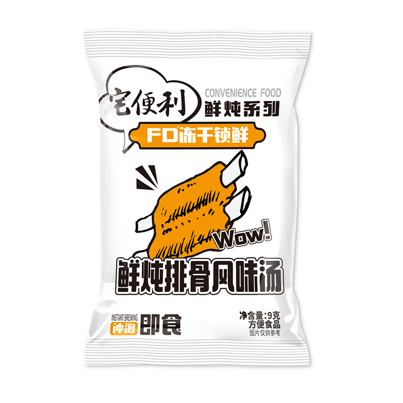 鮮燉排骨詳情2