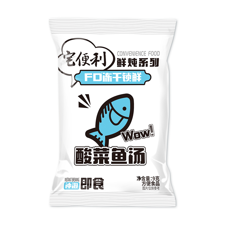 酸菜魚詳情2